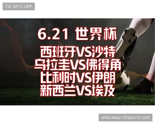世界杯乌拉圭vs佛得角比赛赛程、直播信息及观赛指南